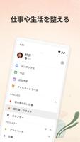 Todoist ポスター