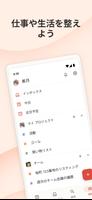 Todoist ポスター