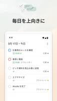 Todoist スクリーンショット 1