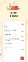 Todoist スクリーンショット 1
