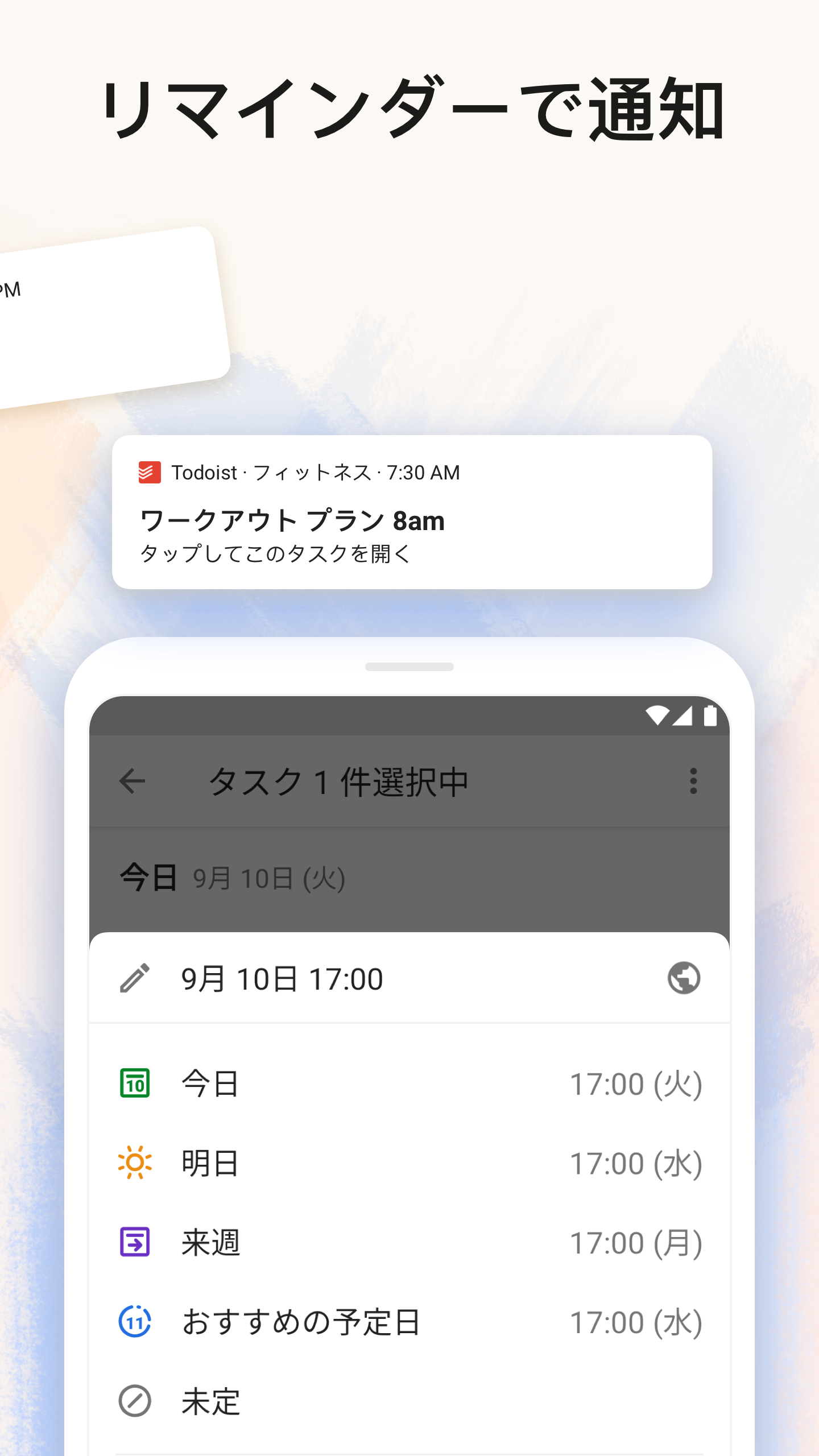 無料で Todoist Todoリスト タスク管理 リマインダー アプリの 無料で Todoist Todoリスト タスク管理 リマインダー アプリの