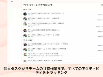 Todoist: ToDo リスト & カレンダー