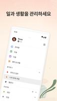 Todoist 포스터