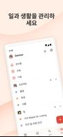 Todoist 포스터