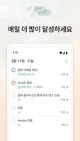 Todoist 스크린샷 1