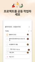 Todoist 스크린샷 2