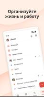 Todoist постер