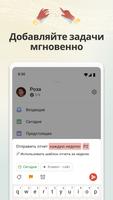 Todoist скриншот 3