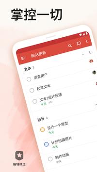 Todoist 海报
