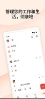 Todoist 海报