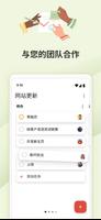 Todoist 截图 2