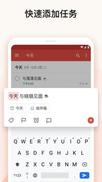 Todoist 截图 3