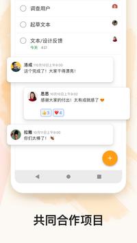 Todoist 截图 4