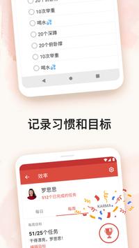 Todoist 截图 5