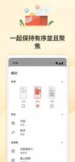 Todoist：提醒事項&日曆