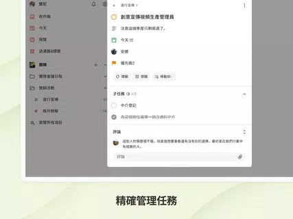 Todoist：提醒事項&日曆
