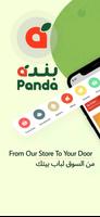 بنده - Panda الملصق