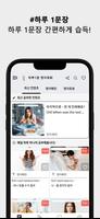 하루1분 영어회화 - 영어 배우기, 영어회화, 기초회화 постер
