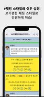 하루1분 일본어 여행회화-기초 회화 공부, 단어 배우기 скриншот 1