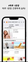 하루1분 스페인어 배우기-생활회화,기초공부,초보단어학습 постер