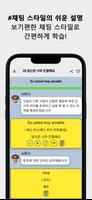 하루1분 스페인어 배우기-생활회화,기초공부,초보단어학습 скриншот 1