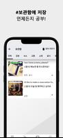 하루1분 여행영어 - 영어 배우기, 기초회화, 영어회화 скриншот 3