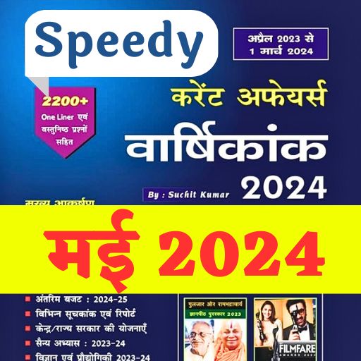 UPSC Current Affairs 2022 & GK