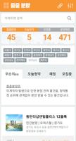 줍줍분양 اسکرین شاٹ 1