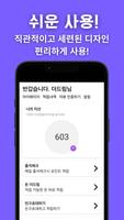 더드림 截圖 1