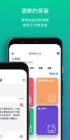 SnapGPT 截图 1