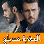 الحفرة بالعربي كامل