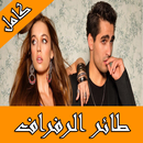 طائر الرفراف مترجم APK