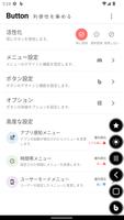 ボタン ポスター