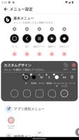 ボタン スクリーンショット 1