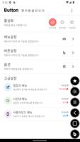 버튼 포스터