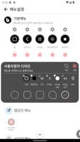 버튼 스크린샷 1