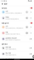 버튼 스크린샷 2