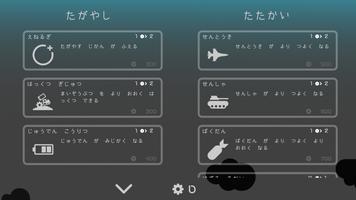 ひとたがやし screenshot 2