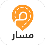 مسار للنقل المدرسي