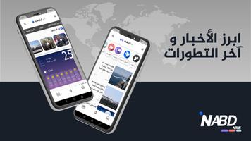 Nabd News gönderen
