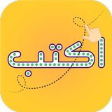 Arabic Words Writing