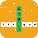 Arabic Crossword APK