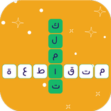 Arabic Crossword icon