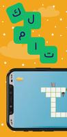 الكلمات المتقاطعة بالعربية gönderen
