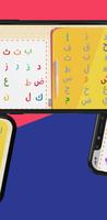 ثلاجة الأحرف العربية скриншот 3
