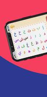ثلاجة الأحرف العربية постер