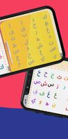 ثلاجة الأحرف العربية скриншот 1