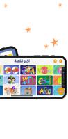 1 Schermata جوليا - تطبيق تعليمي للاطفال
