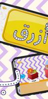 Learn Arabic ภาพหน้าจอ 2