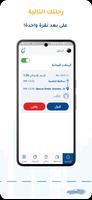 سفاري تاكسي - السائقين ภาพหน้าจอ 2